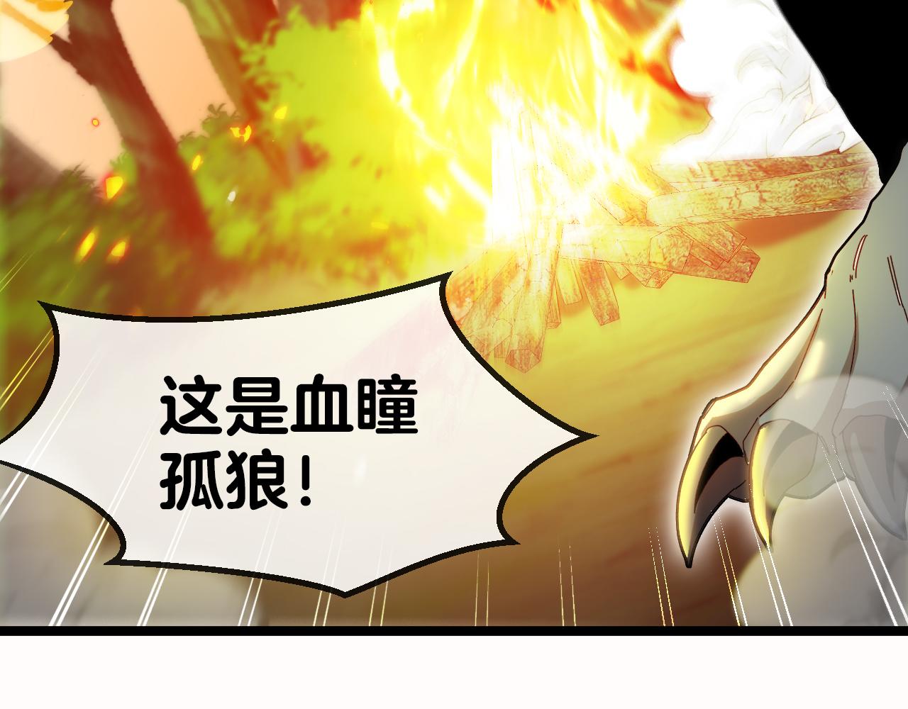 第42话 装死二人组54
