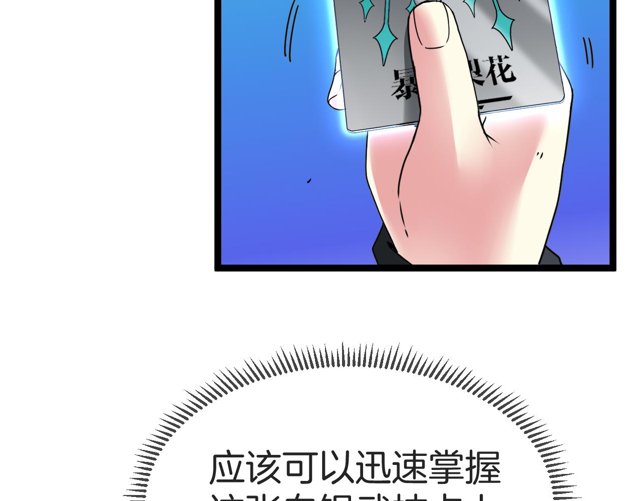 第23话 双王合体108