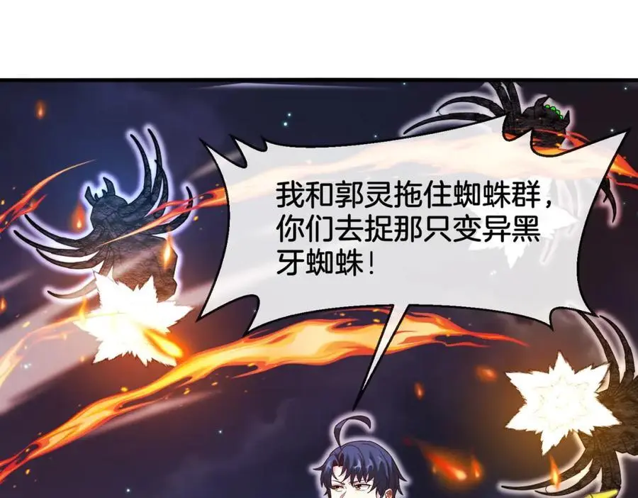 第118话：变态忍者86