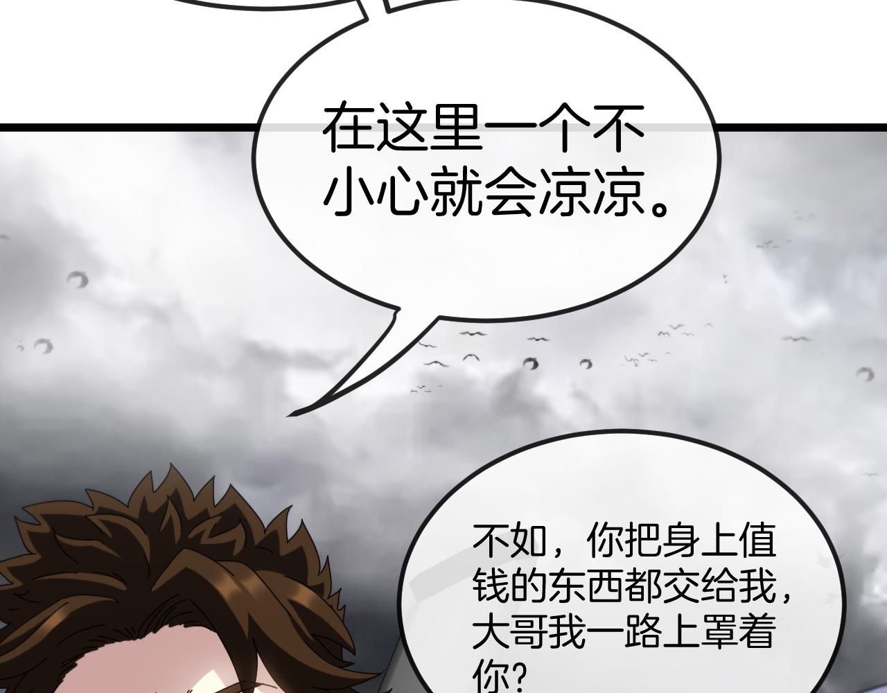 第53话 死亡之路入口36