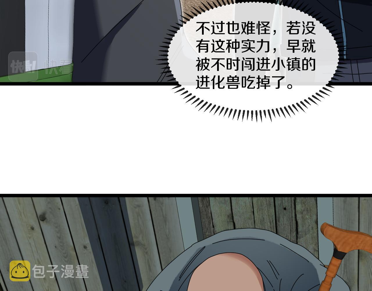 第53话 死亡之路入口91