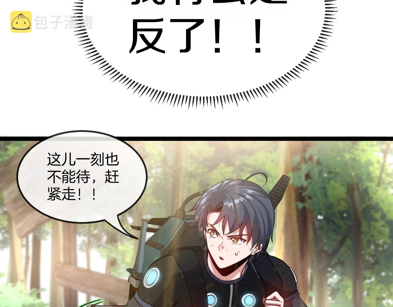 第5话 美少女和闪电豹48