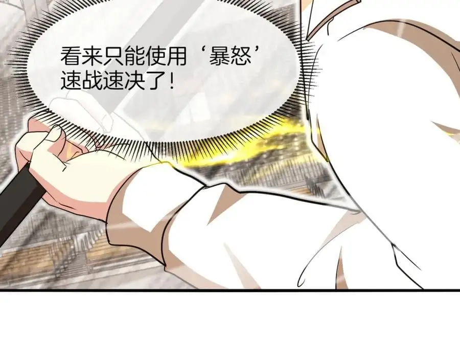 第107话：暴怒之猿89