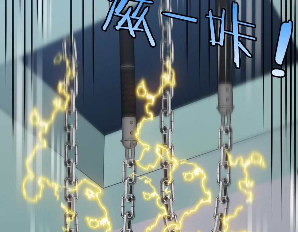 第80话：被洛月电到了73