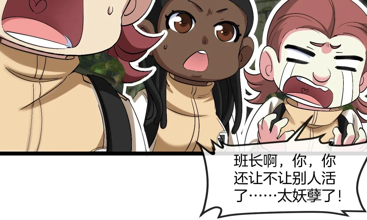 第89话：火炼星空69