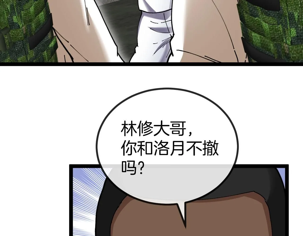 第95话：抢夺成功83