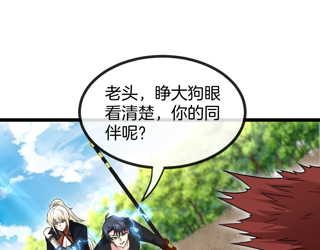 第68话：击杀万虎61