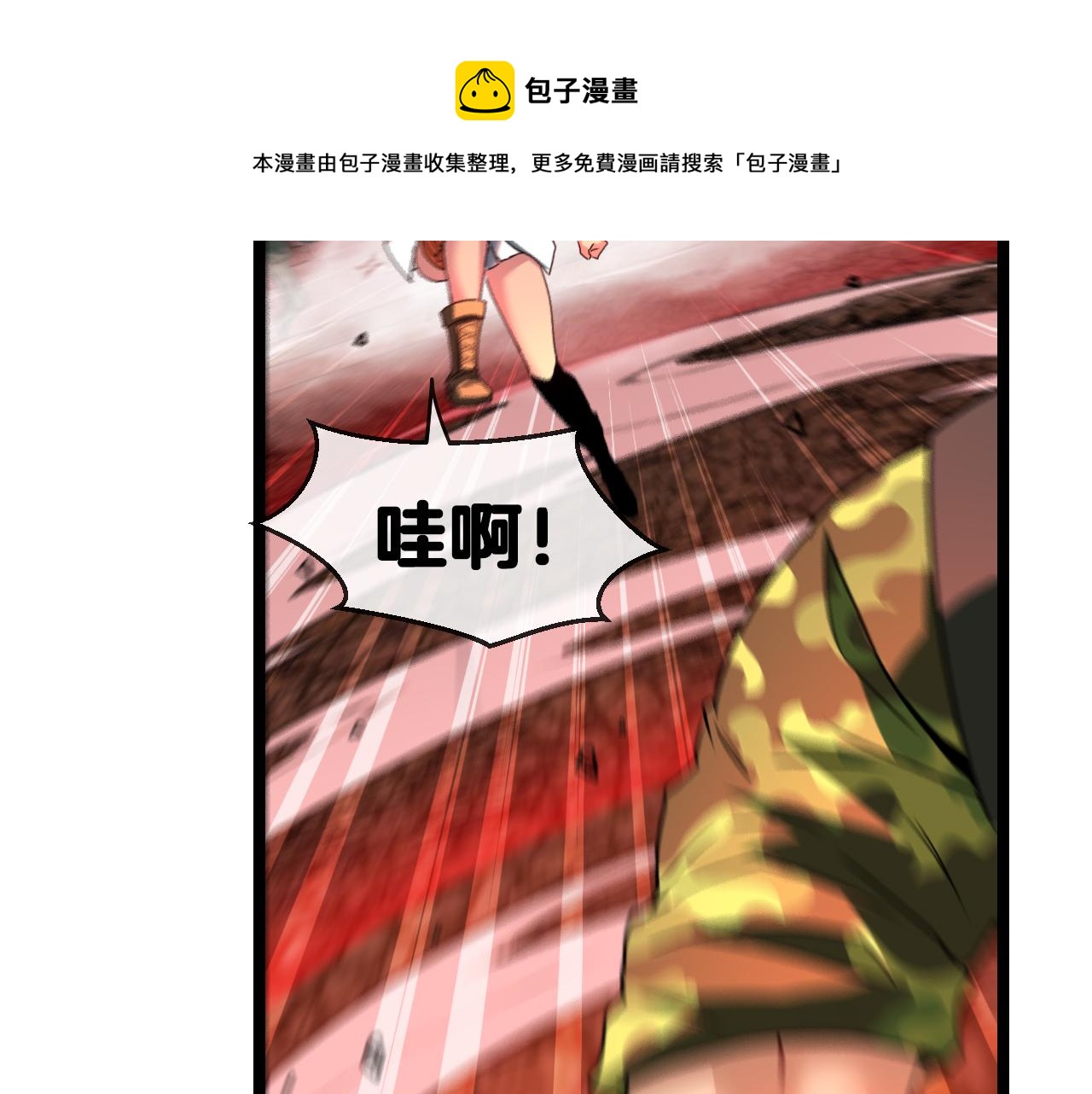 第22话 血腥咆哮130