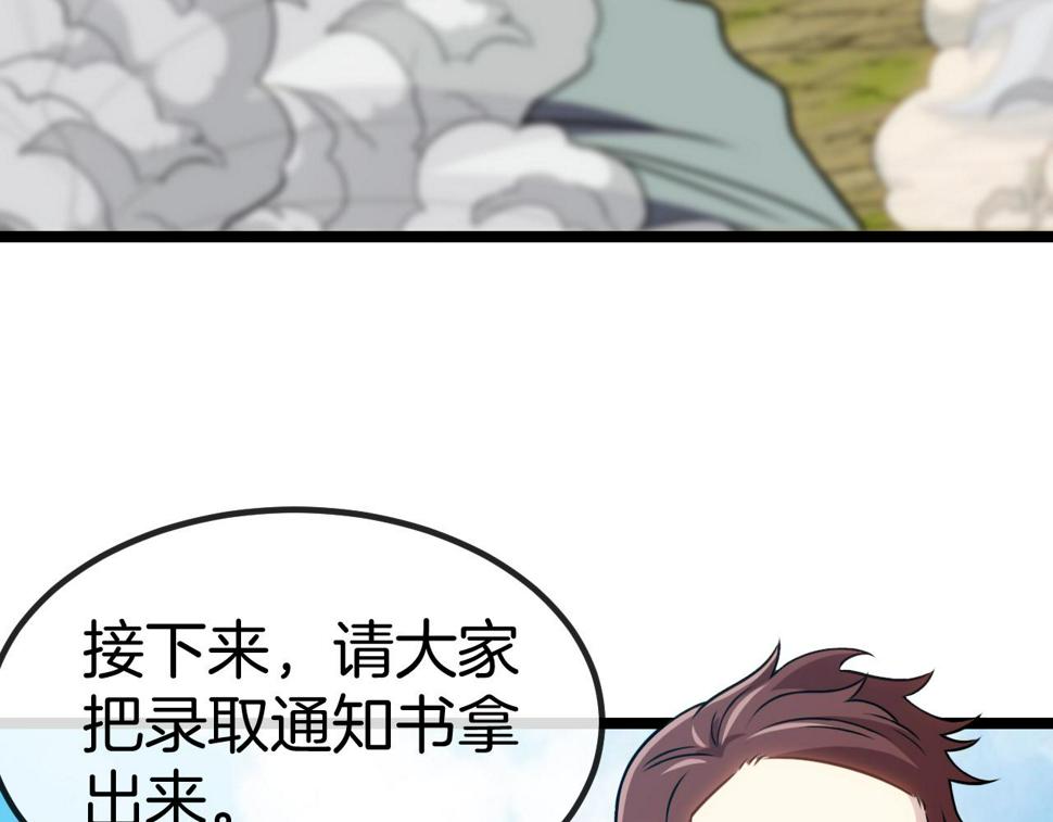 第70话： 极端的试炼25
