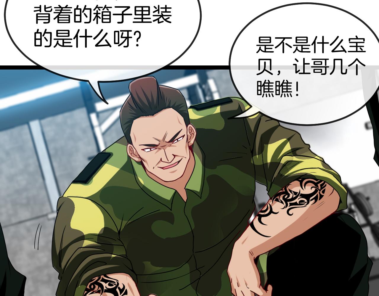 第19话 出击光明要塞！59