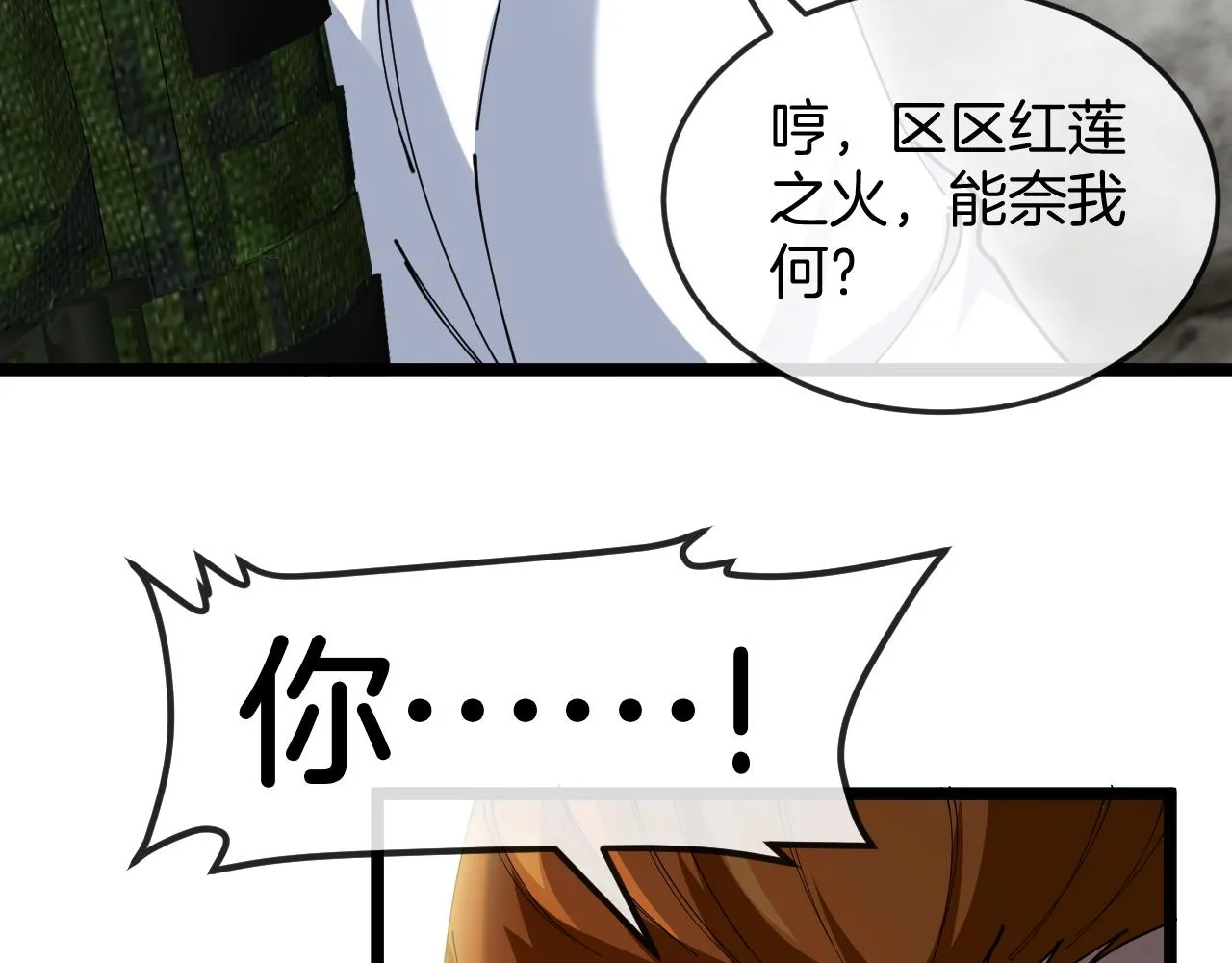 第91话：冤家路窄34