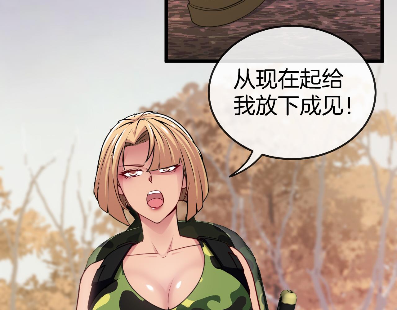 第20话丧尸围城！我疯狂升级！5