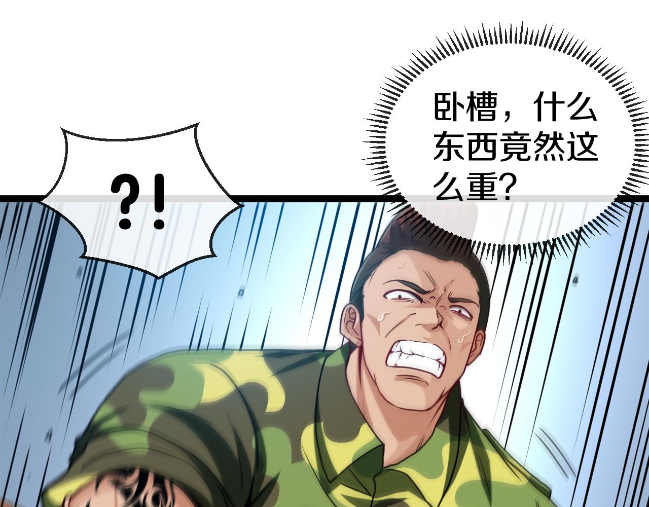 第19话 出击光明要塞！73