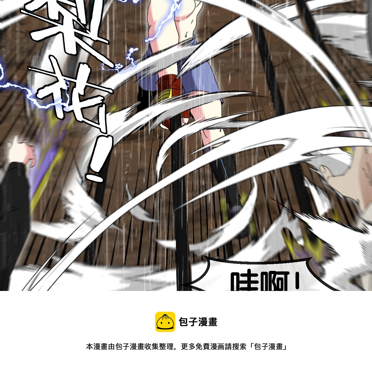 第58话 黑盐湖猎人49