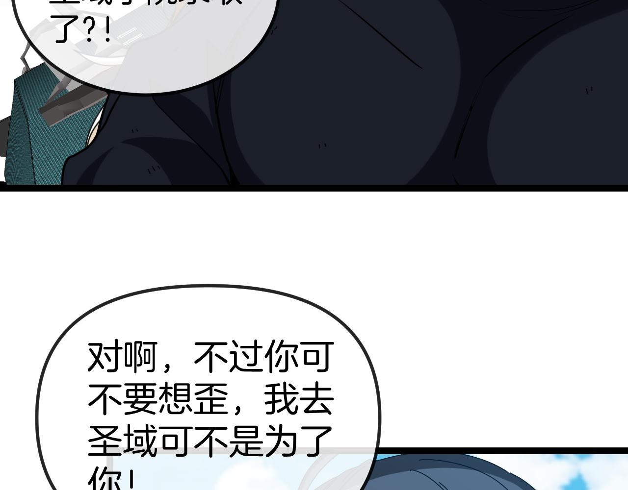 第66话：再遇洛月55