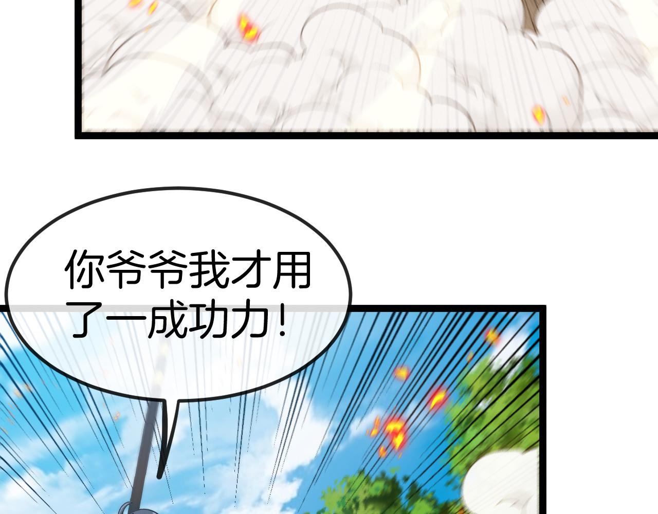 第67话：为你而战55