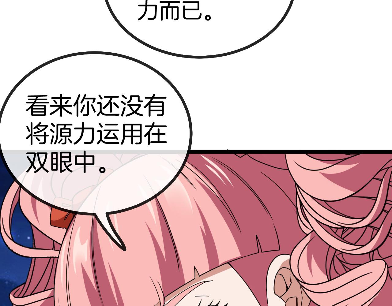 第44话 恶魔萝莉的地狱修炼46