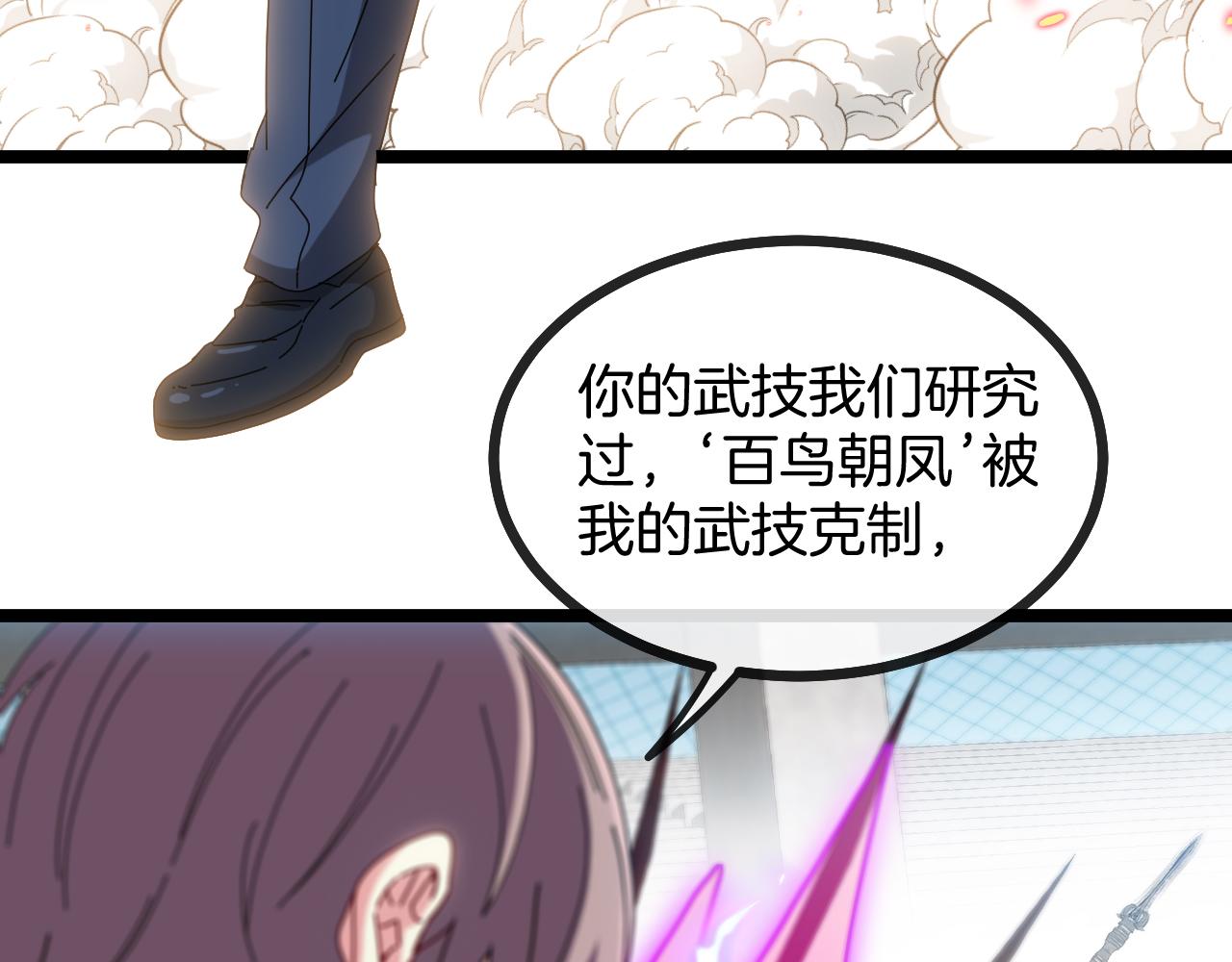 第34话 再战唐天6