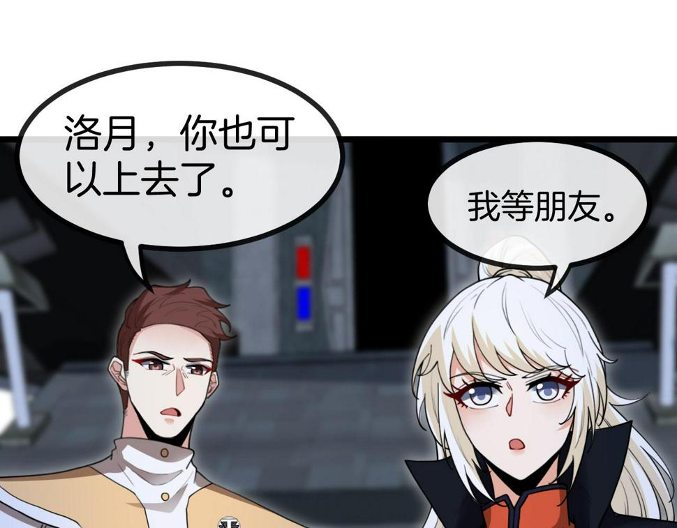 第70话： 极端的试炼95