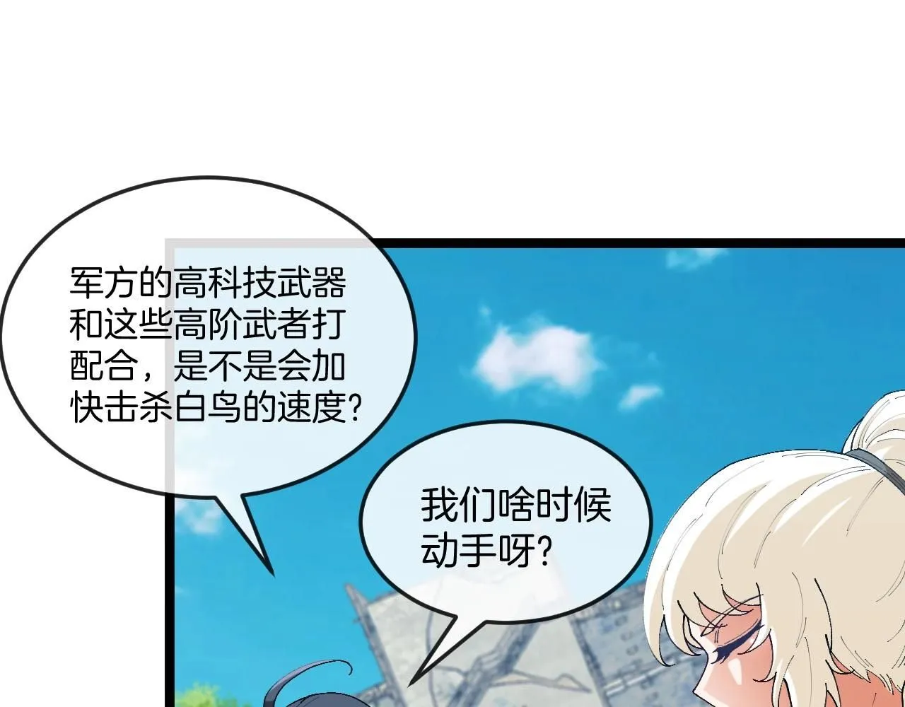 第95话：抢夺成功23