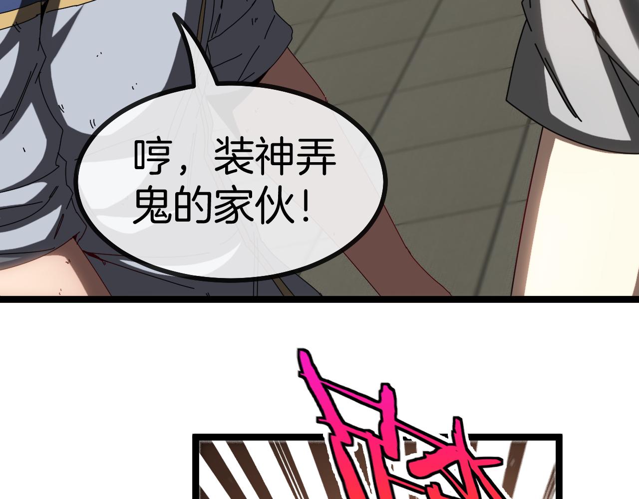 第36话 唐天丧尸化19