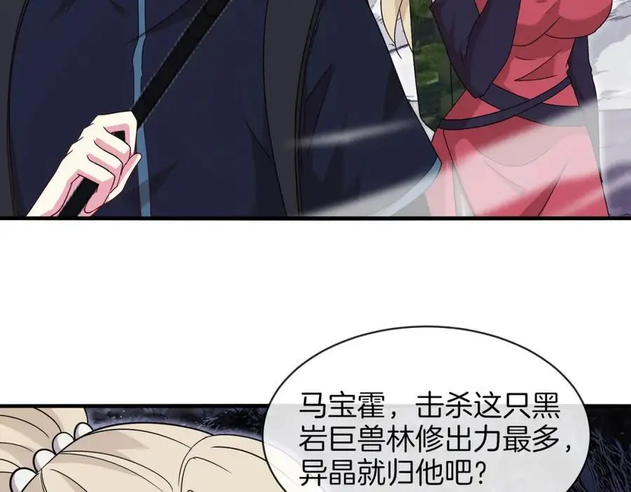 第117话：大战黑岩巨兽109