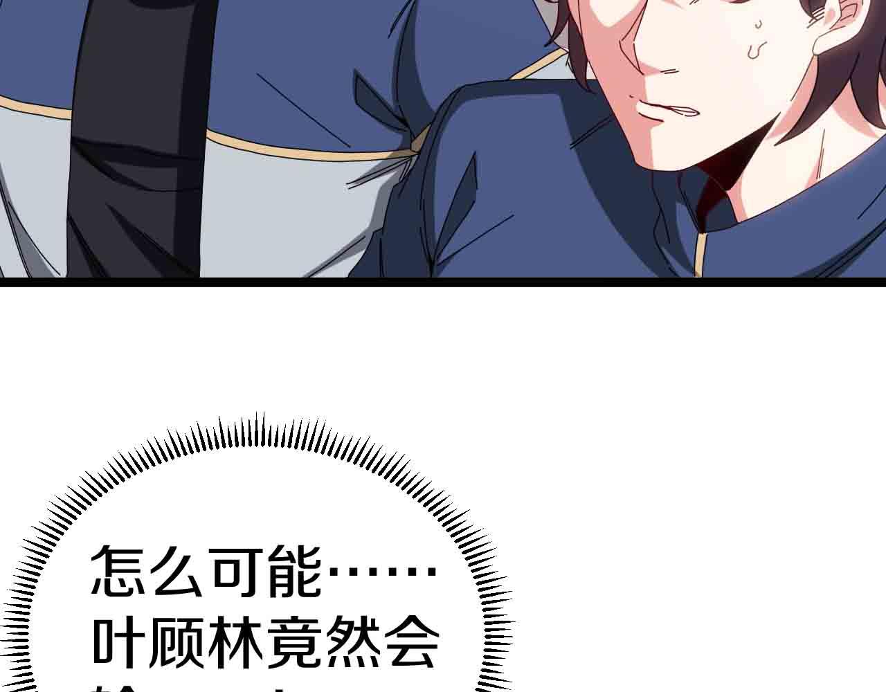 第32话 强弩之末44