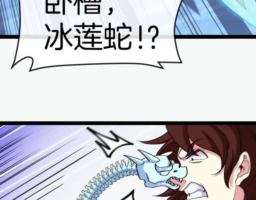 第130话： 吸收冰莲火74