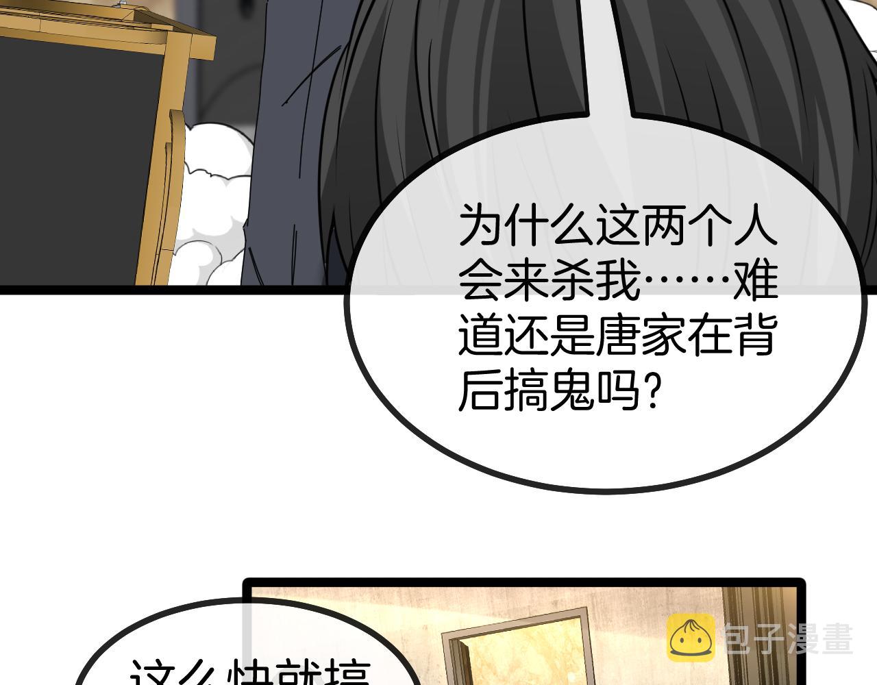 第48话 到达黑海城56