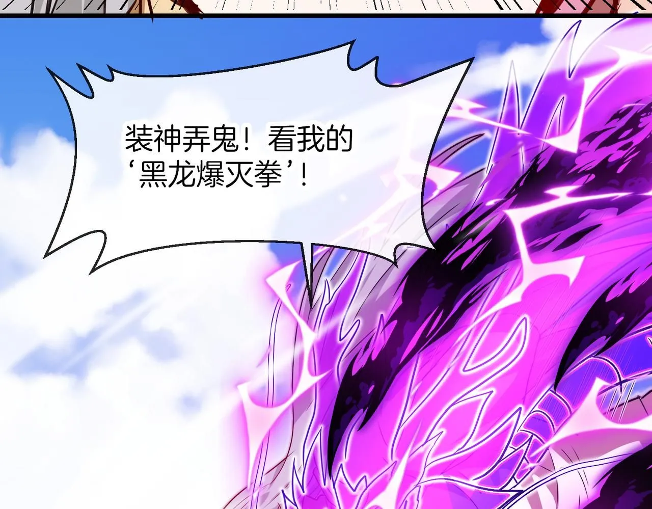第102话：击败卓启星9
