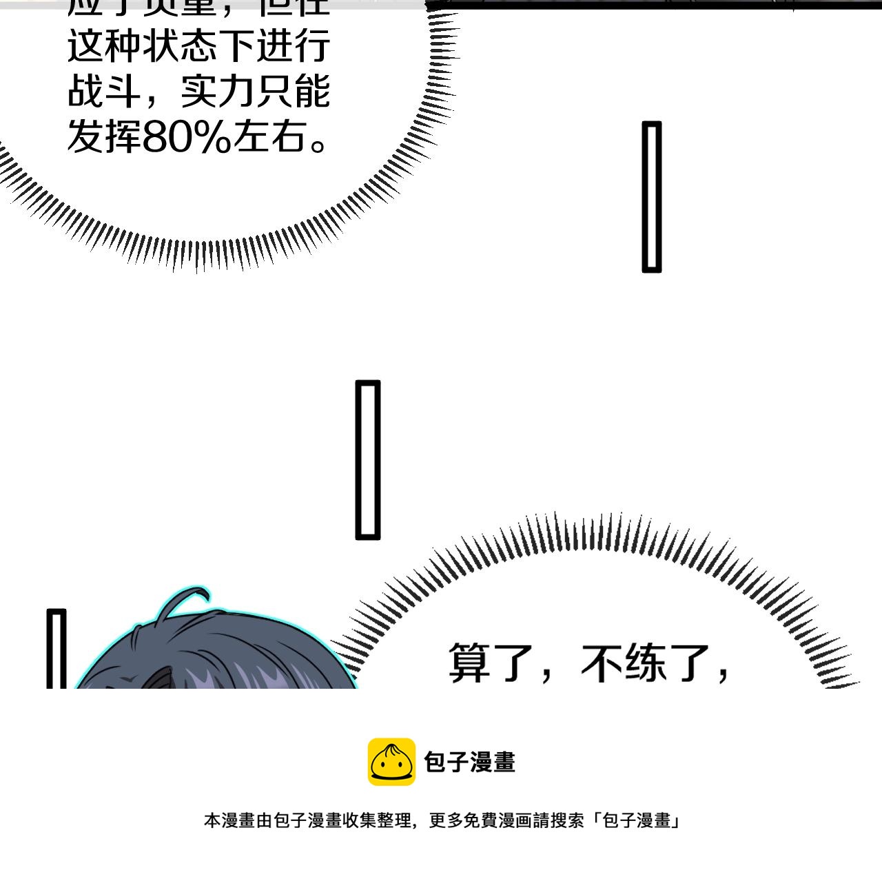 第15话 百强榜唐天140
