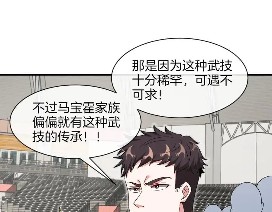 第107话：暴怒之猿29