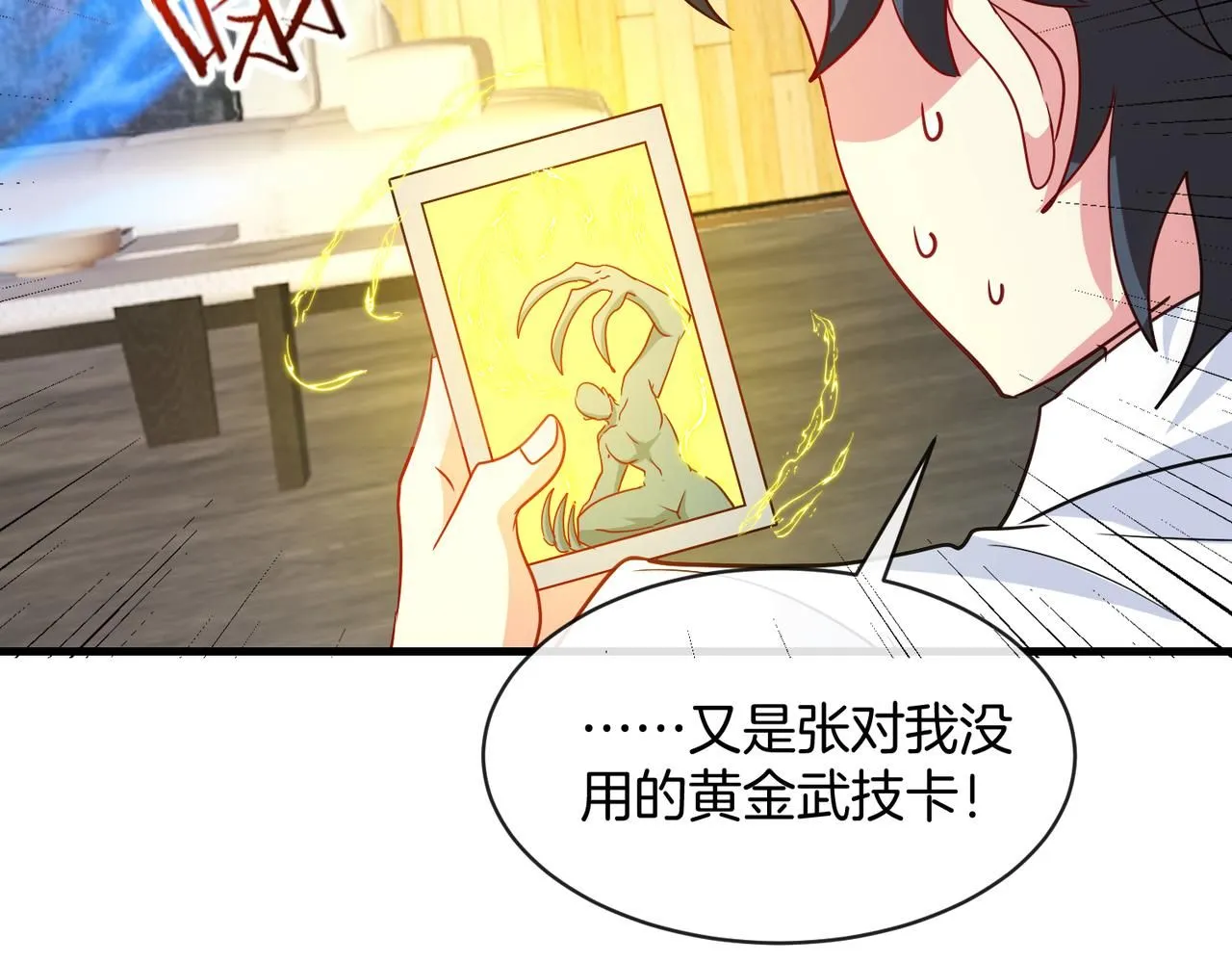 第104话：25层擂主马宝霍56