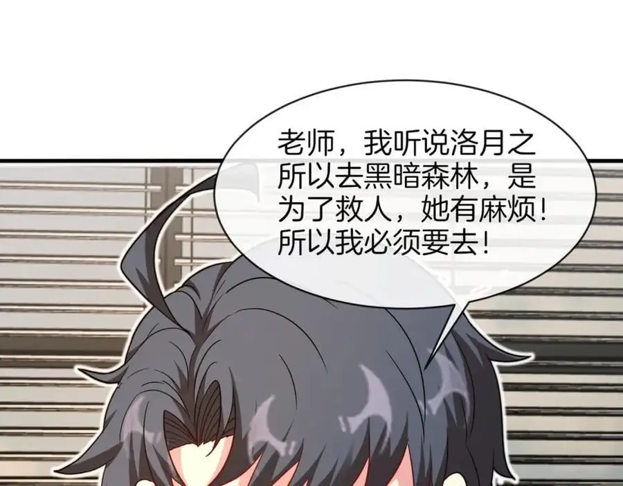第109话：黑暗森林78