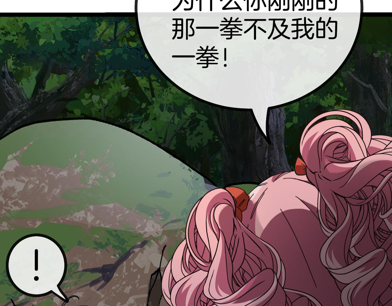 第44话 恶魔萝莉的地狱修炼12