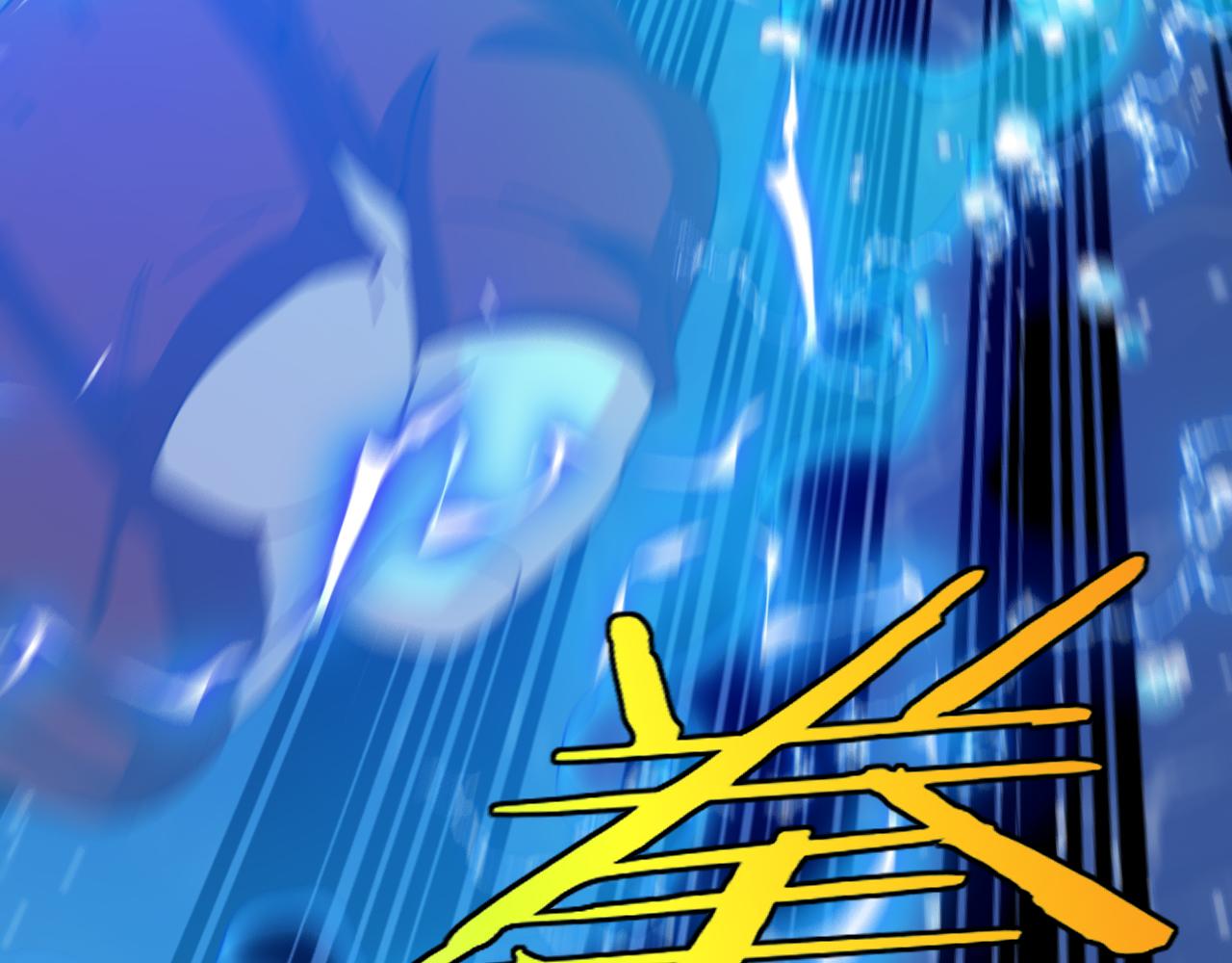 第57话 黑水之恶战14