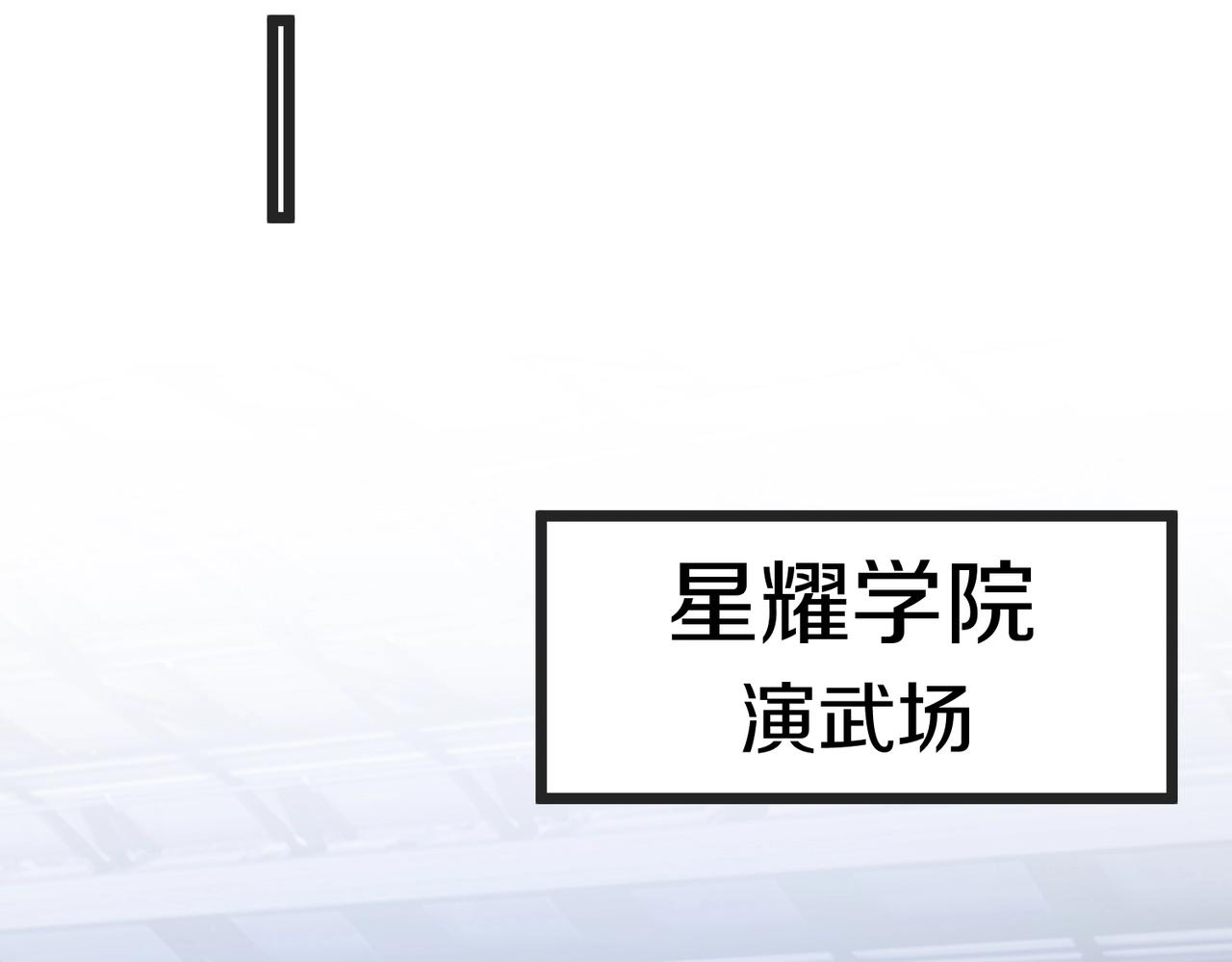 第2话 教你做人！82