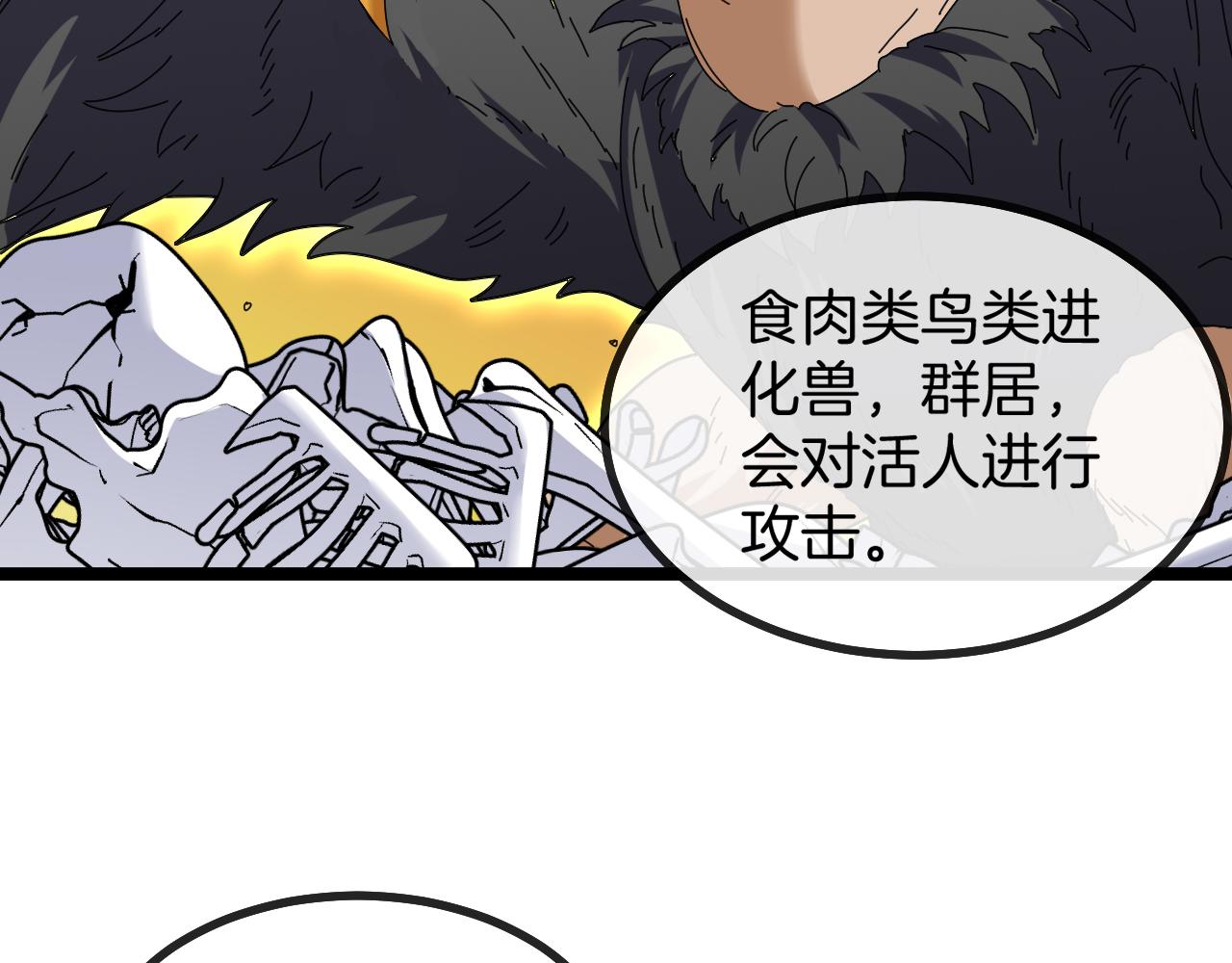 第41话 奇葩萝莉的恐怖实力27