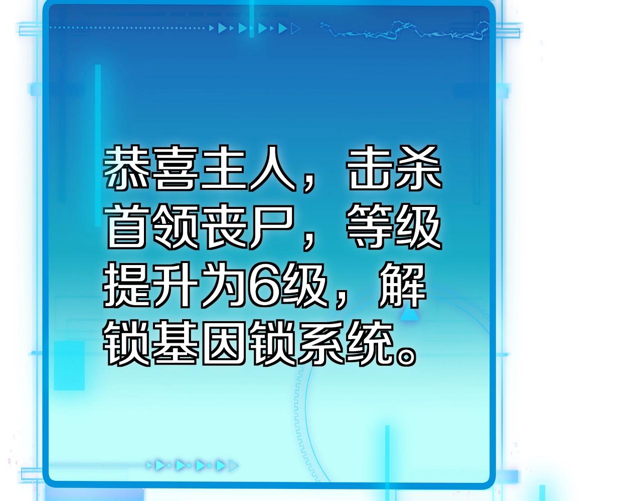 第3话 丧尸狂潮！188