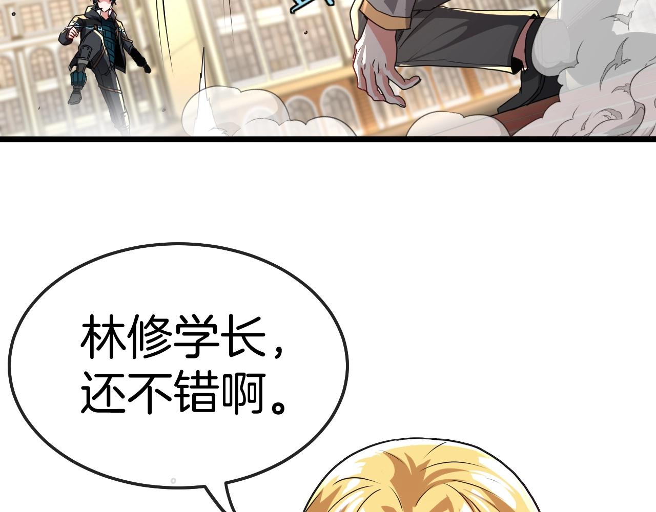 第14话 负重切磋94