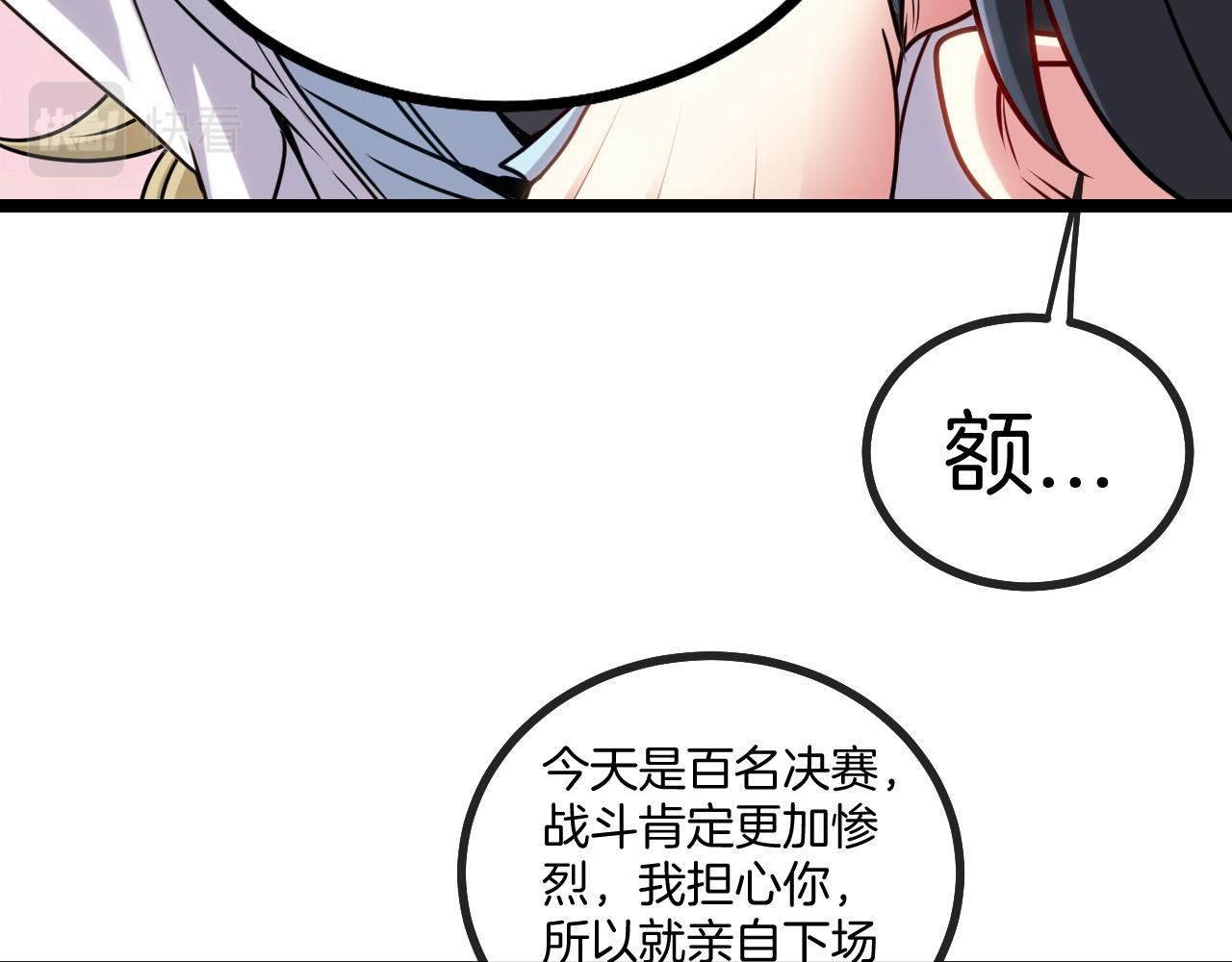 第30话 恶犬之挑衅85