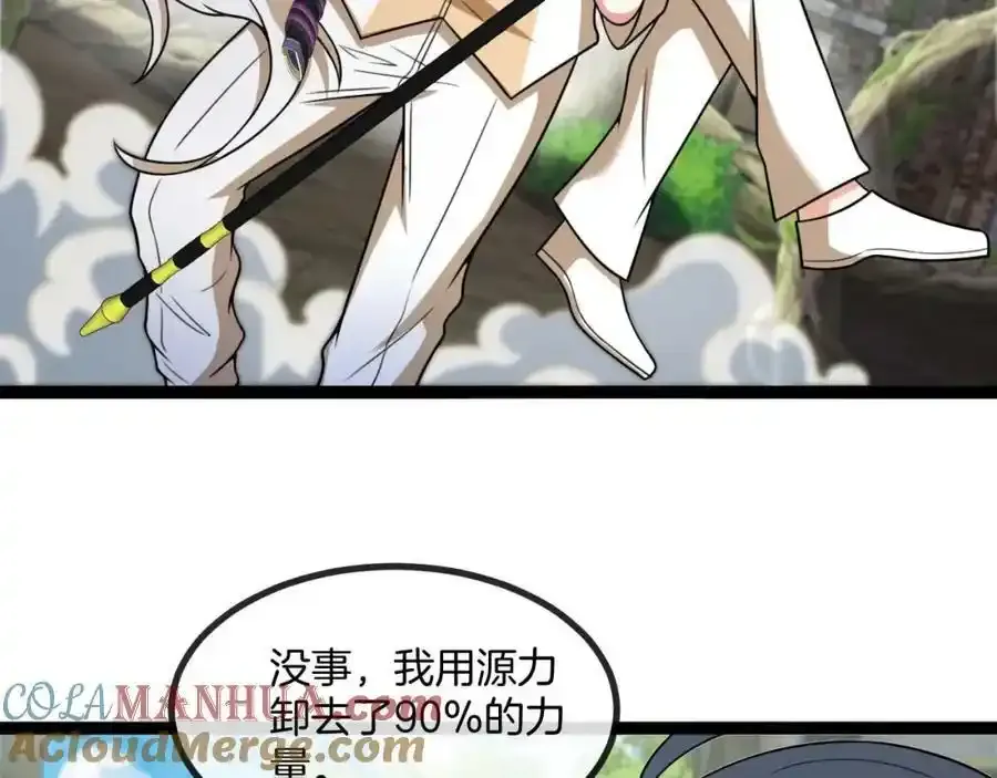 第84话：北院四班8