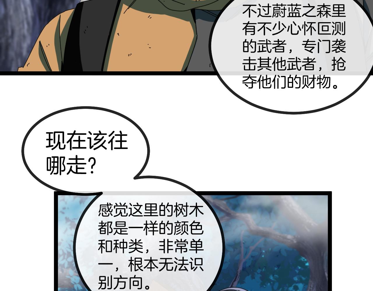 第55话 霸王龙水蛭27