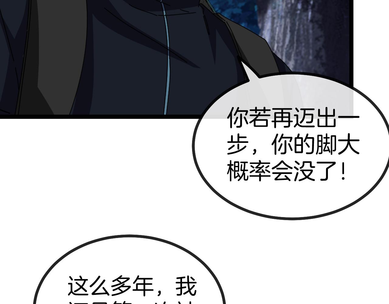 第55话 霸王龙水蛭109