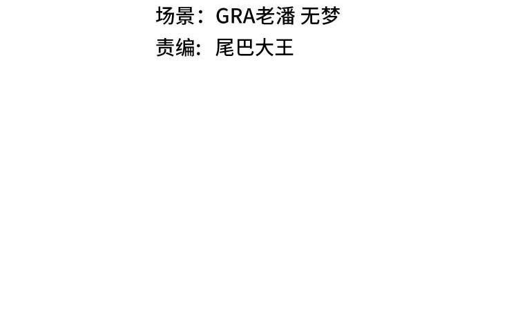 第79话： 我不是故意的啊！3