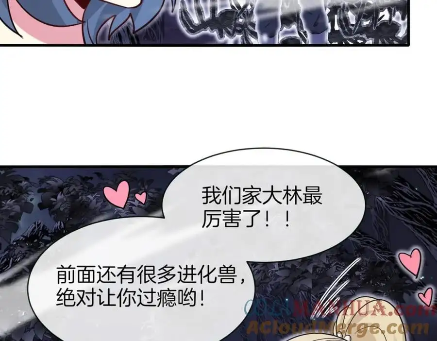 第116话：怪异生物76