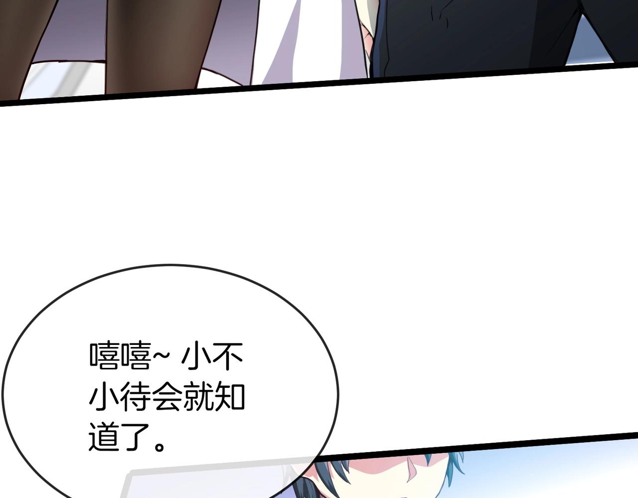 第1话 神级系统，点击就送！194