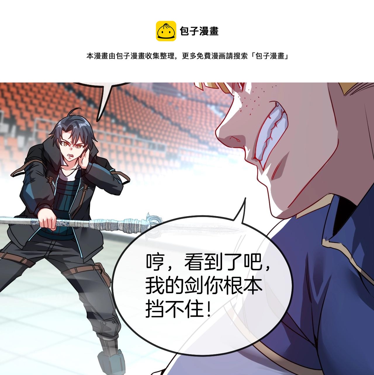 第16话 演武战开始！12