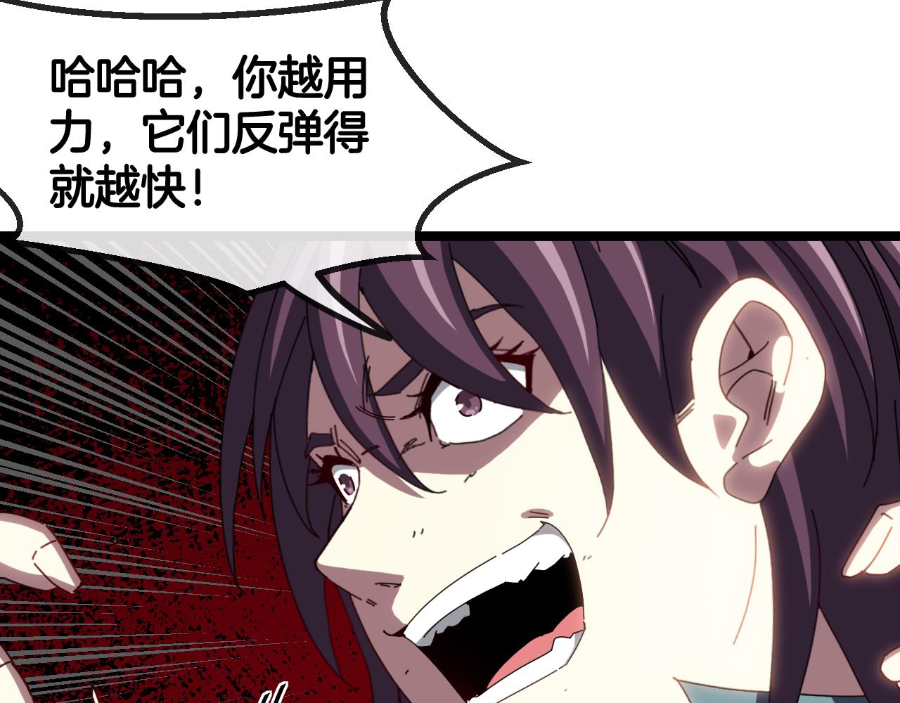 第58话 黑盐湖猎人92