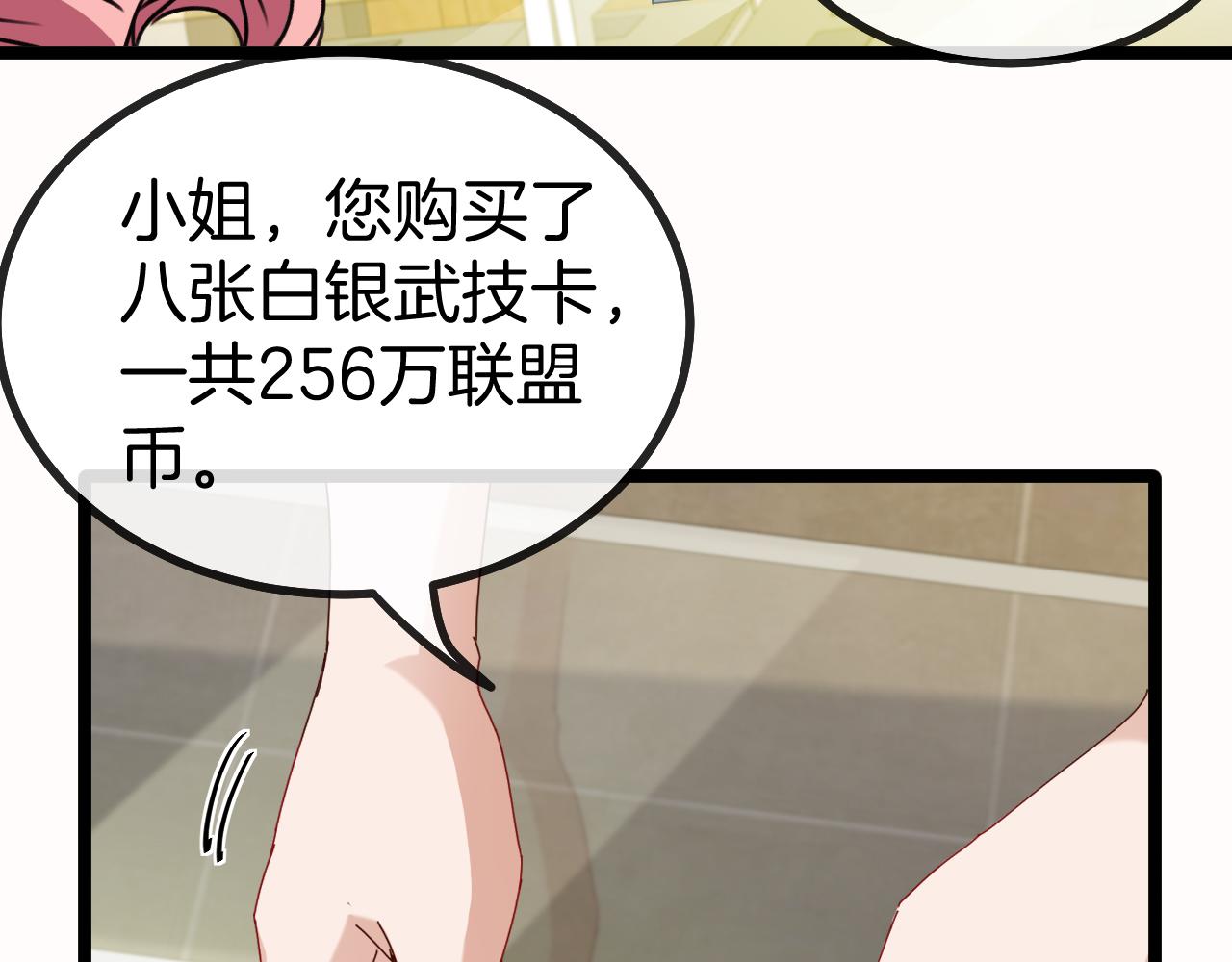 第47话 唐家再袭89